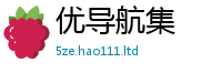 管家婆中特王中王被2025年新奥正版免费_五点来料